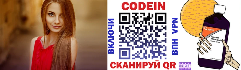 Кодеиновый сироп Lean напиток Lean (лин) Партизанск