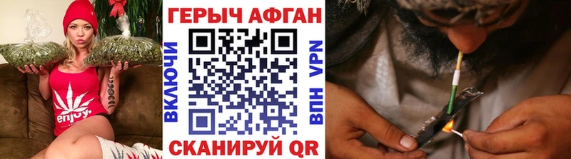 Героин Афган  где можно купить   mega ссылка  Партизанск 