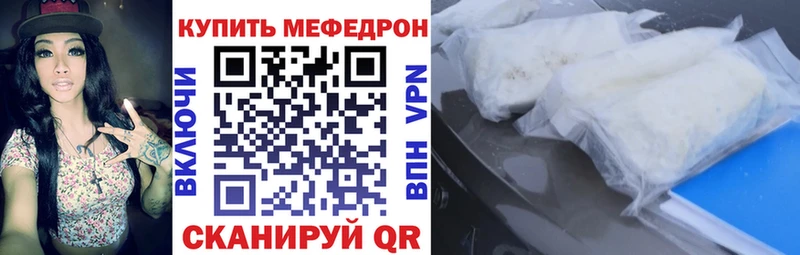 что такое   Партизанск  МЕФ mephedrone 