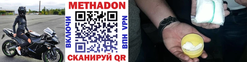 МЕТАДОН мёд  Партизанск 